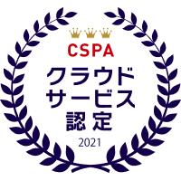 CSPA クラウドサービス認定