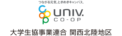 大学生協事業連合 関西北陸地区