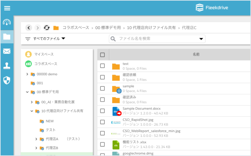 ファイル共有 | Fleekdrive