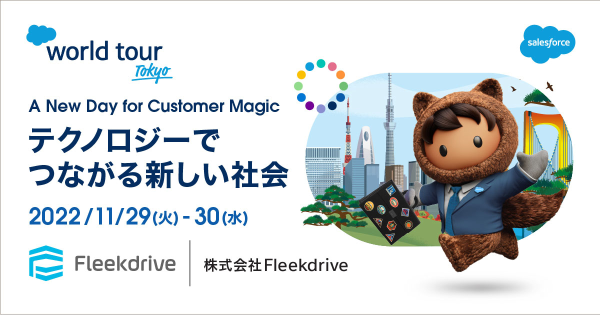 Salesforce World Tour Tokyo Fleekdrive